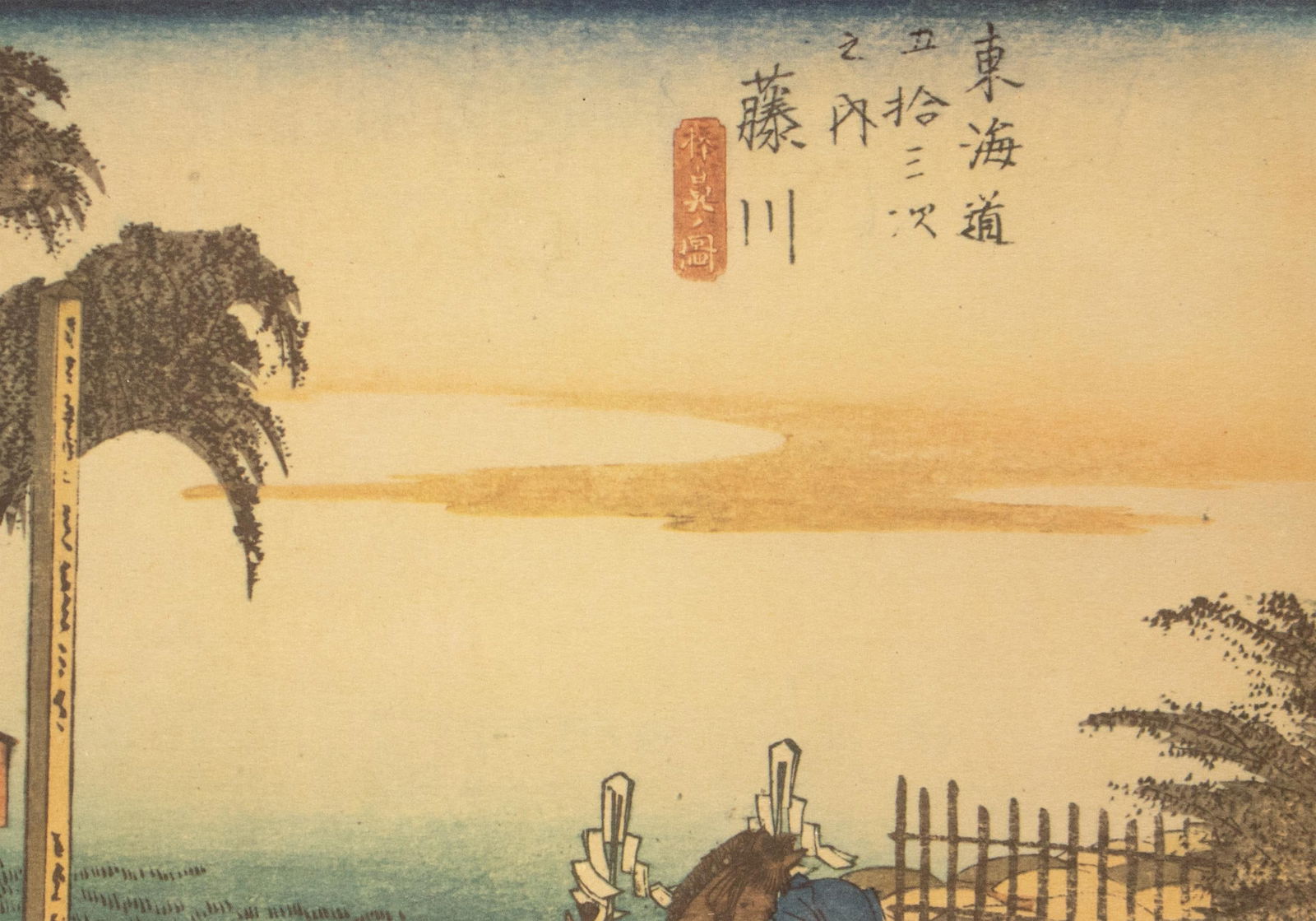 1960 After Hiroshige "The 53 Stations of Tokaido Road: 37th Station" French Ukiyo-E Print - 5