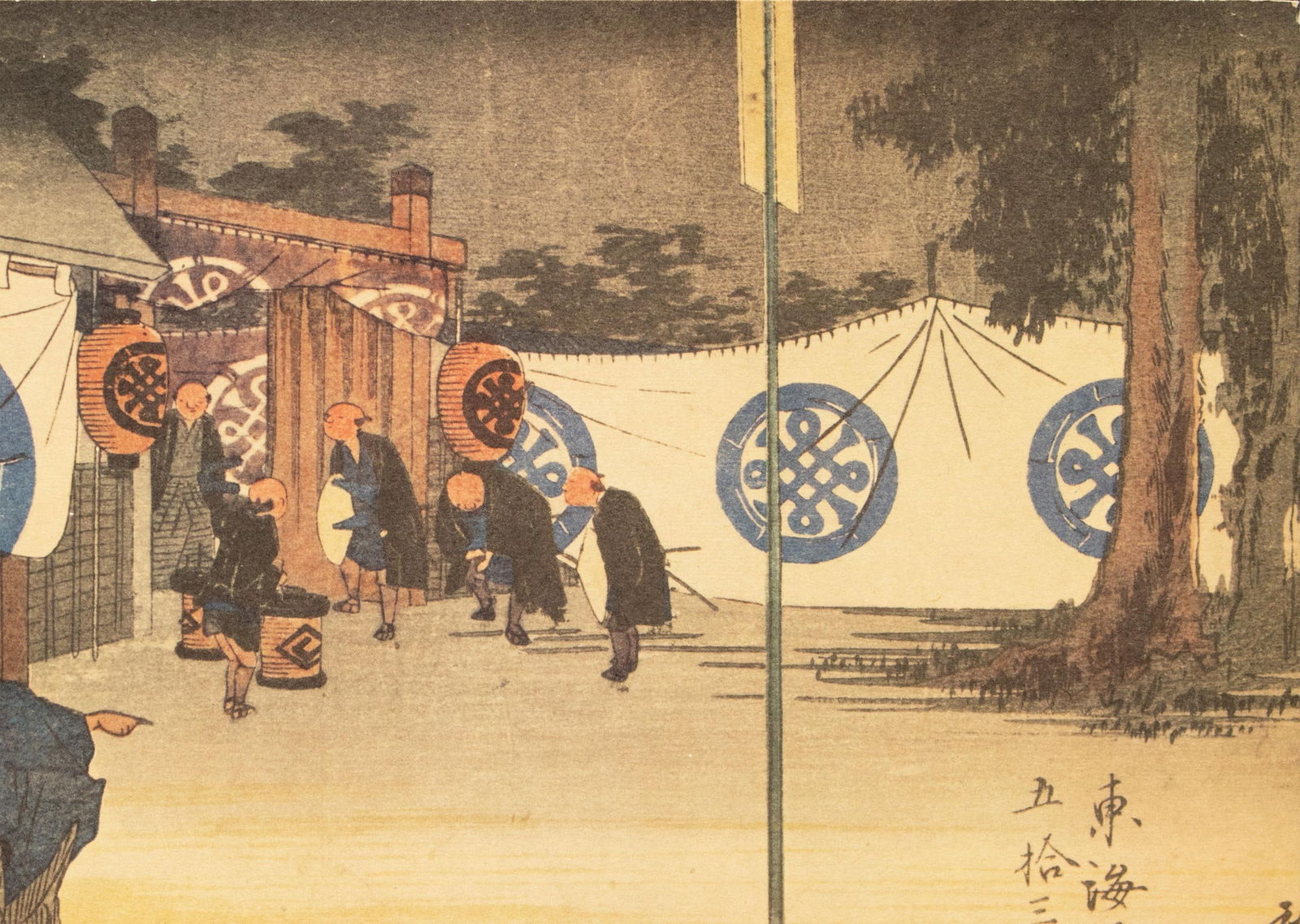 1960 After Hiroshige "The 53 Stations of Tokaido Road: 47th Station" French Ukiyo-E Print - 8