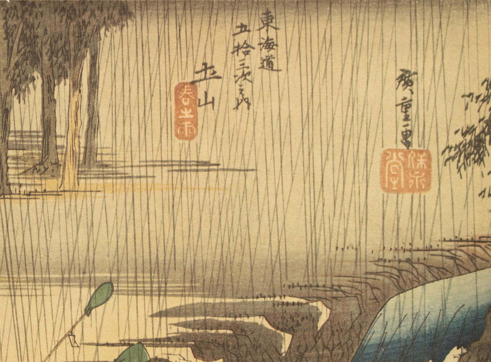 1960 After Hiroshige "The 53 Stations of Tokaido Road: 49th Station" French Ukiyo-E Print - 4