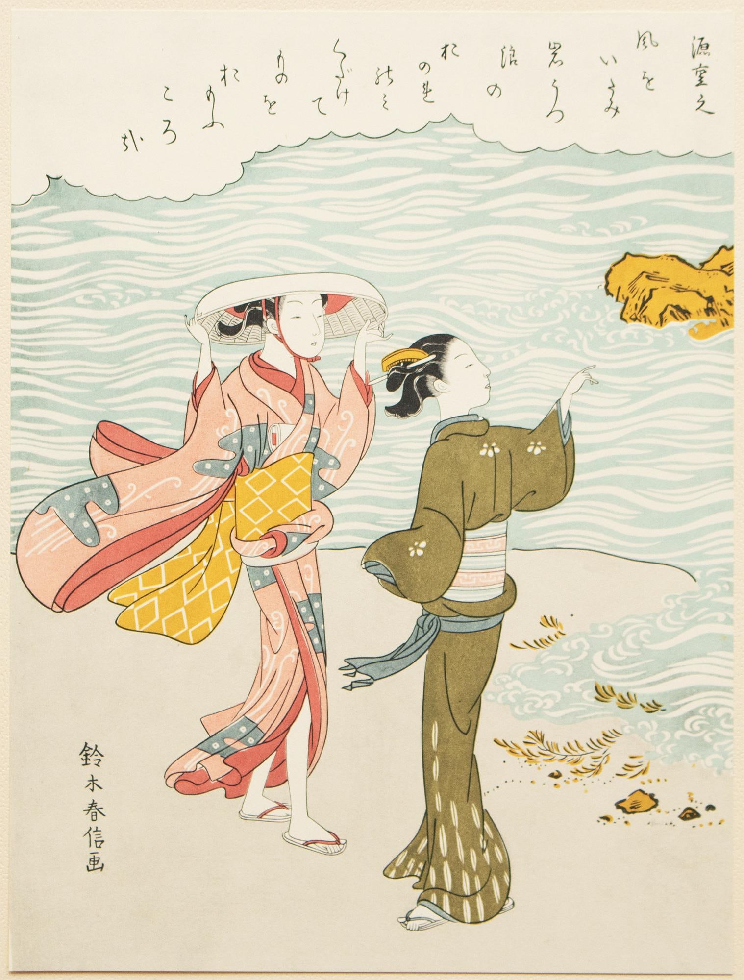 1963 After Harunobu "Collection of Ancient Poems - Poet Minamoto No Shigeyuki", Full-Color Print Fro - 3
