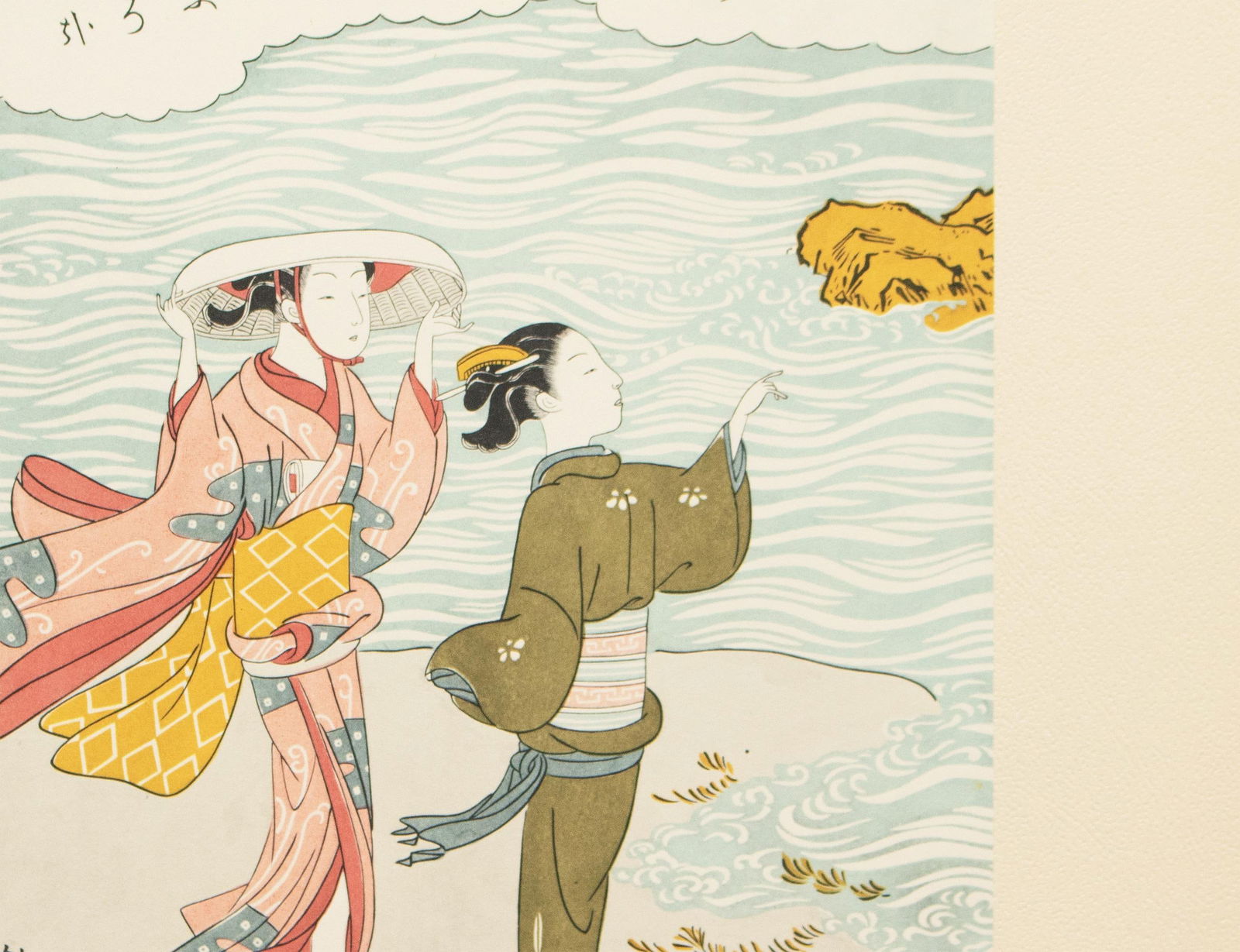 1963 After Harunobu "Collection of Ancient Poems - Poet Minamoto No Shigeyuki", Full-Color Print Fro - 6