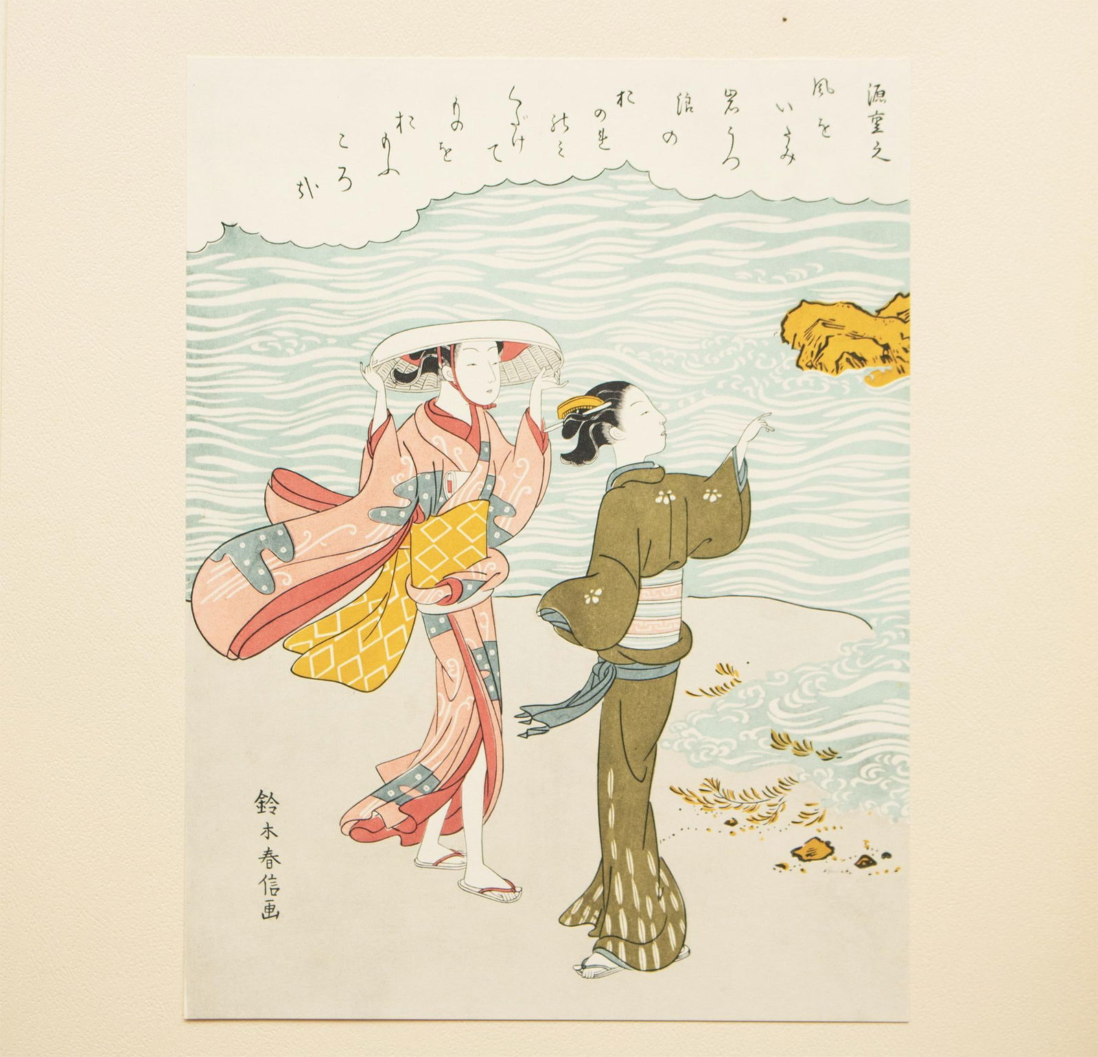 1963 After Harunobu "Collection of Ancient Poems - Poet Minamoto No Shigeyuki", Full-Color Print Fro - 7