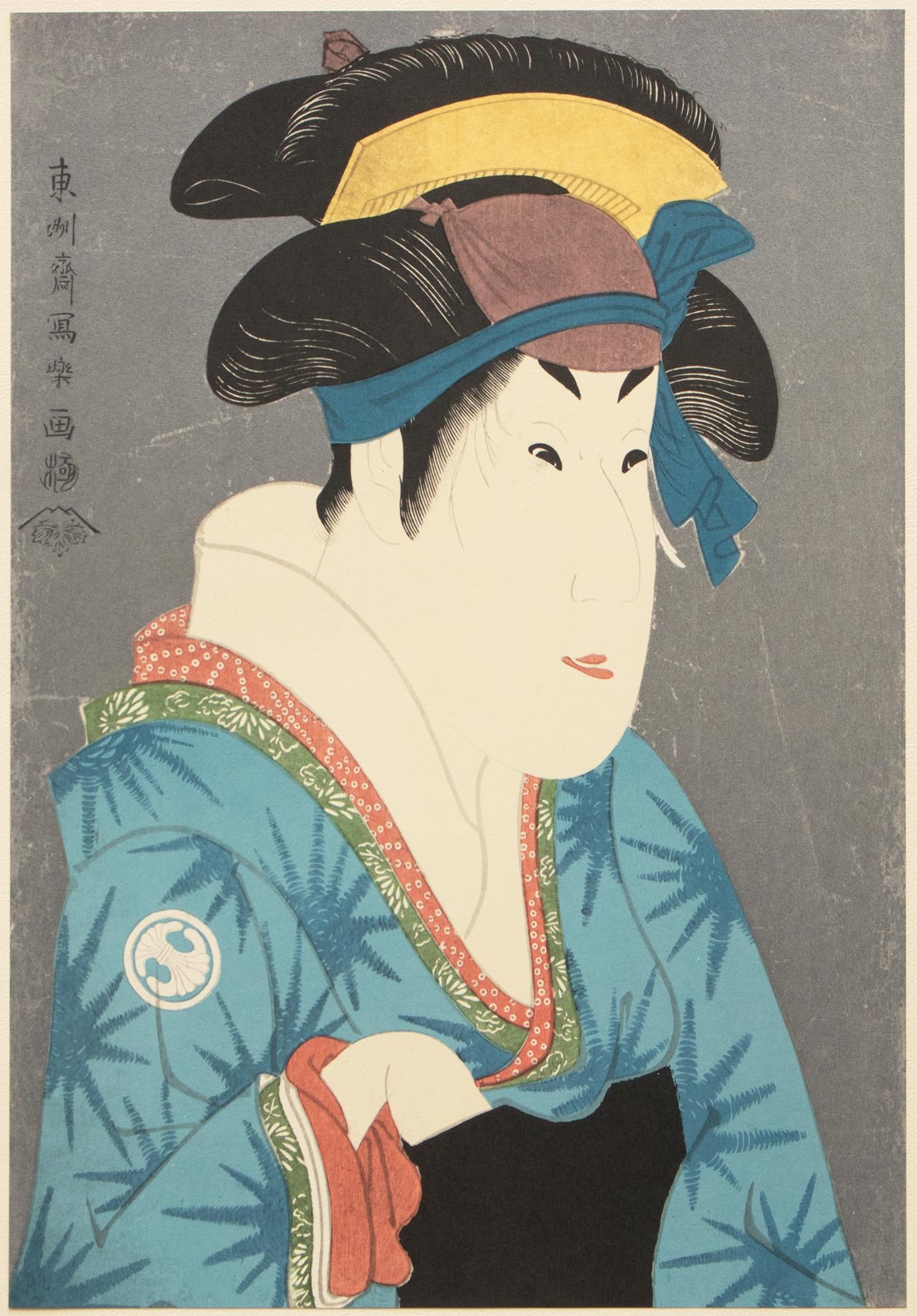 1964 After Sharaku "Actor Segawa Kikunojo in the Role of O'Shizu, the Wife of Bunzo", Full-Color Pri - 2