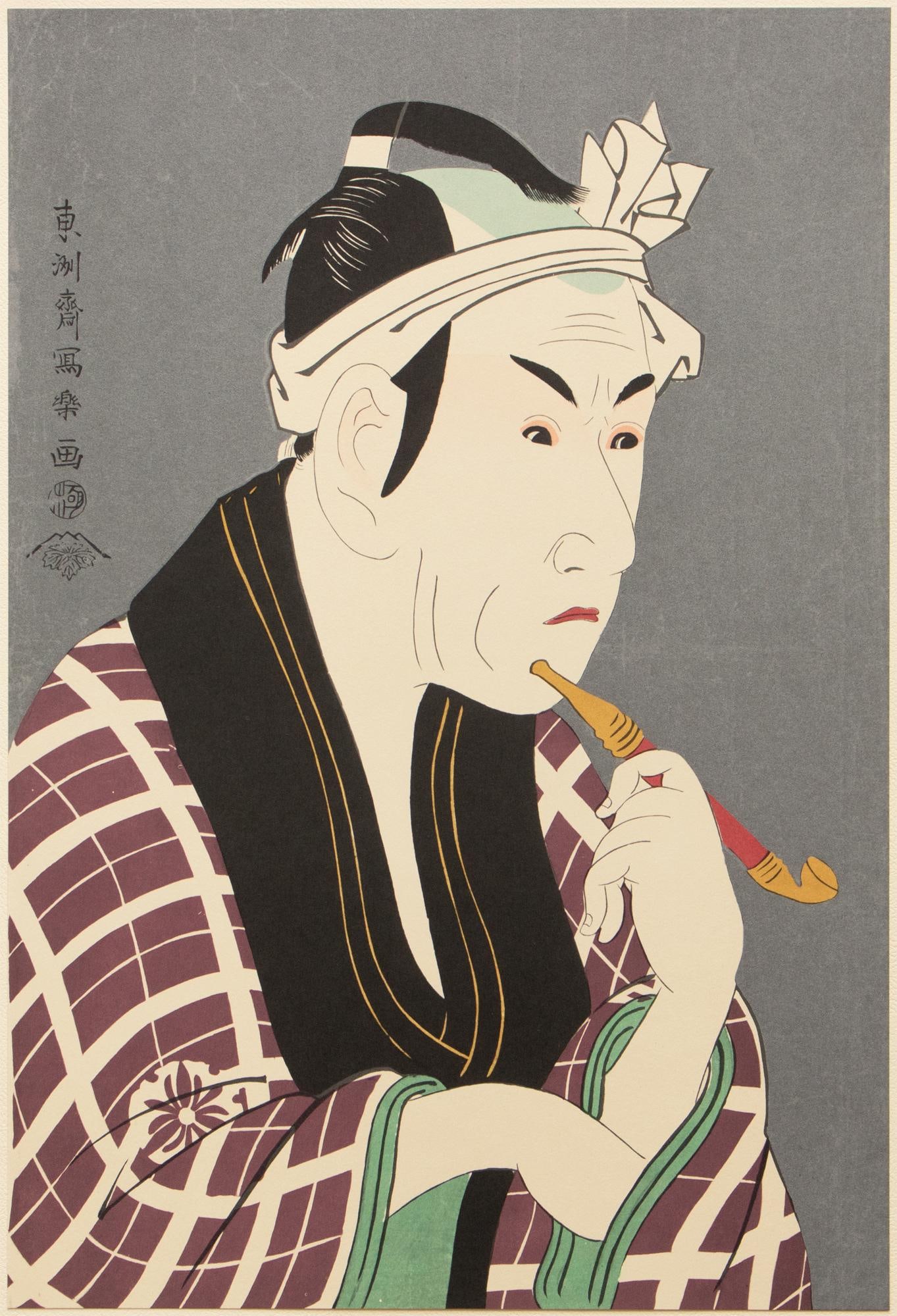 1964 After Sharaku "Actor Matsumoto Koshiro in the Role of Fishmonger of Sanya", Full-Color Print - 2