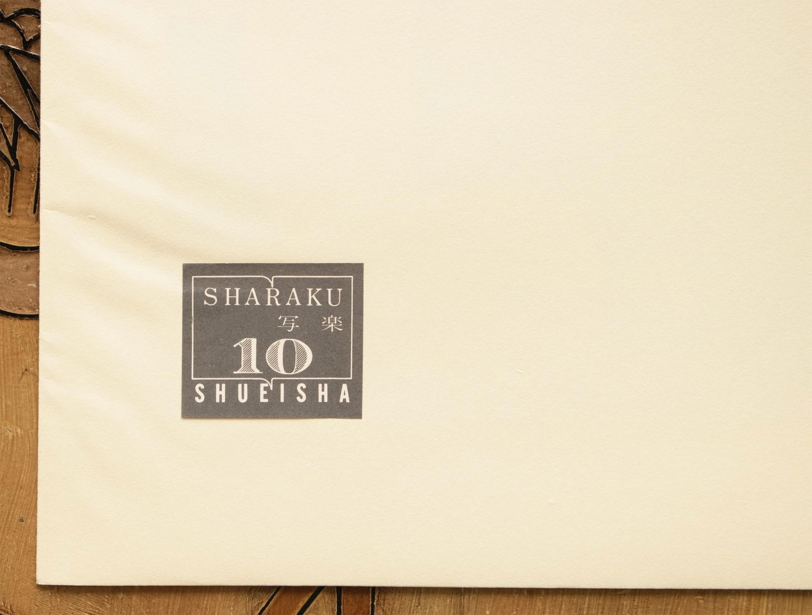 1964 After Sharaku "Actors Nakajima Wadauemon and Nakamura Konzo", Full-Color Print From Japan - 11