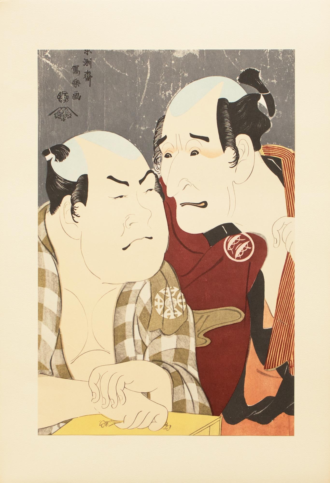 1964 After Sharaku "Actors Nakajima Wadauemon and Nakamura Konzo", Full-Color Print From Japan - 12