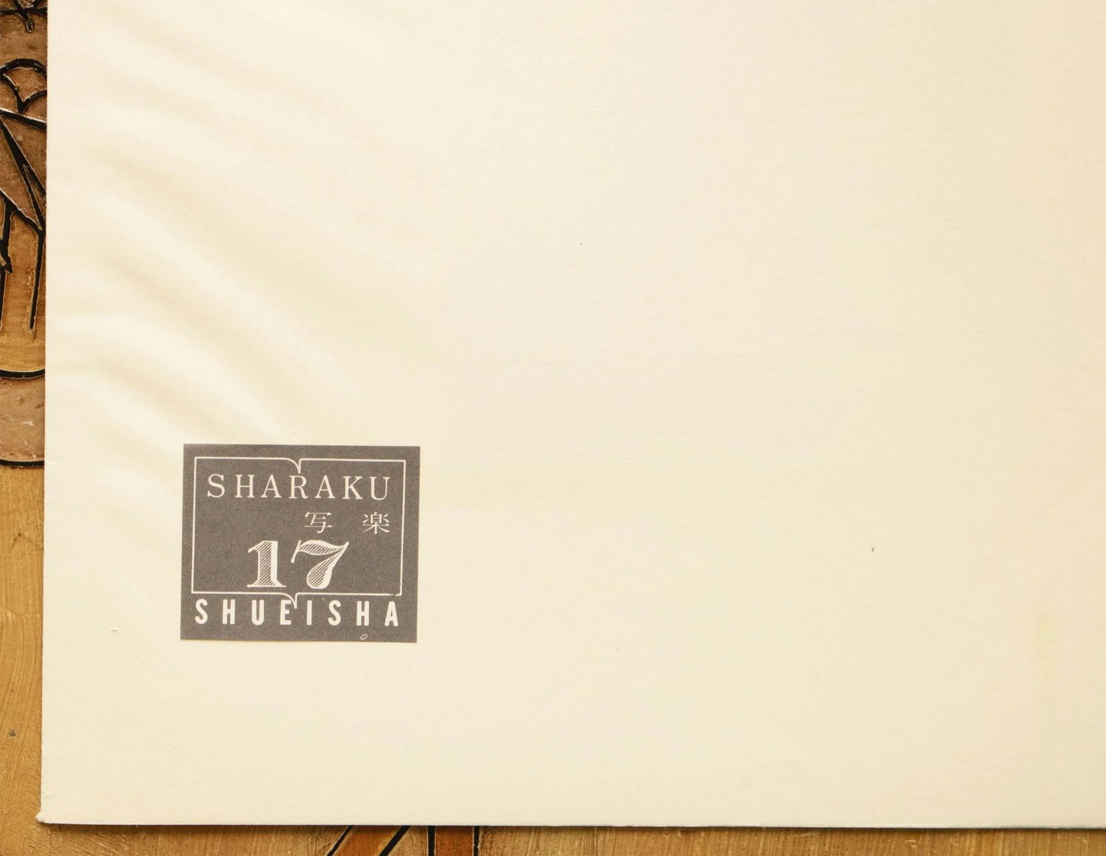 1964 After Sharaku "Actor Segawa Kikunojo in the Role of Couresan Katsuragi", Full-Color Print From - 11