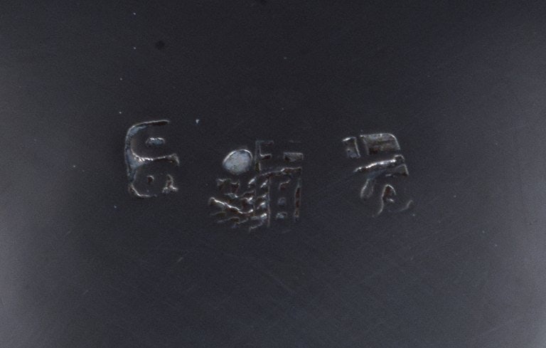 Hong Kong silver, napkin ring and salt shaker in silver. - 6