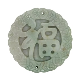 Carved Natural Jade Round Shape Chinese Fortune Pendant