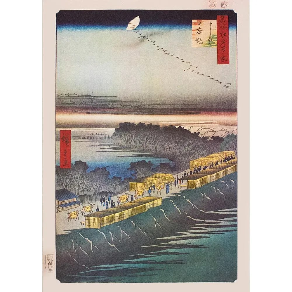 Utagawa Hiroshige "Nihon Embankment at Yoshiwara", 1940s Reproduction Print N13 - 6