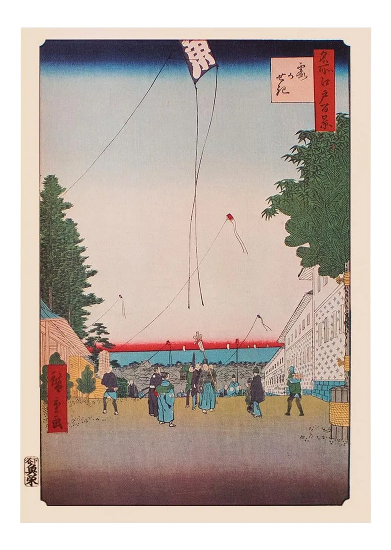 Utagawa Hiroshige "Kasumigaseki", 1940s Reproduction Print N15: A rare vintage reproduction print after the original woodblock print "Kasumigaseki" by Utagawa Hiroshige, also known as Ando Hiroshige (1797 - 1858), from the series Meisho Edo hyakkei (100 famous