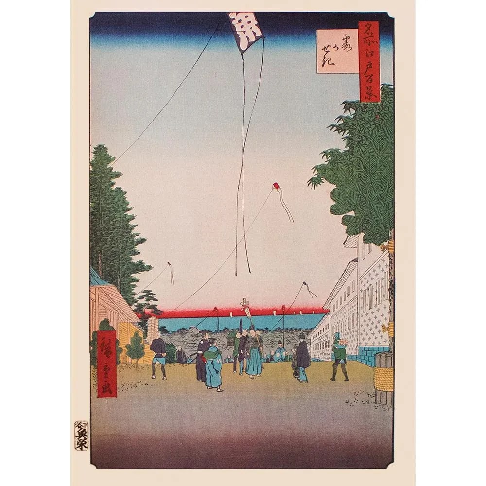 Utagawa Hiroshige "Kasumigaseki", 1940s Reproduction Print N15 - 5