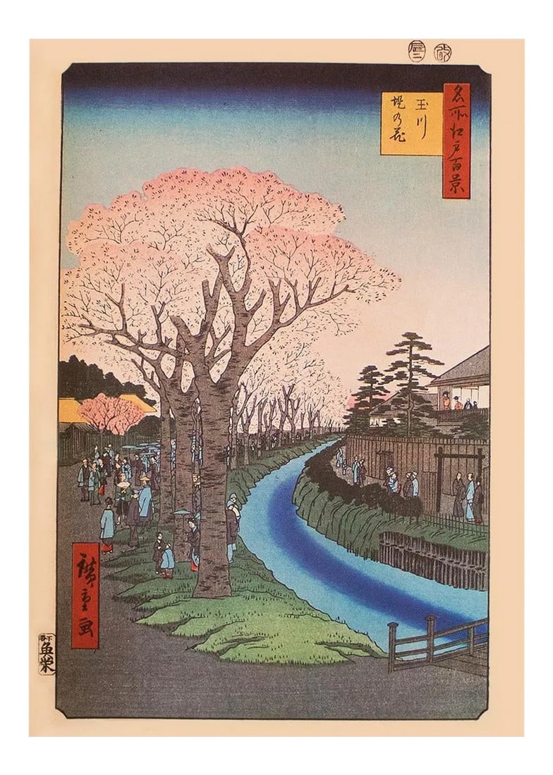 Utagawa Hiroshige "Cherry Blossoms on the Banks of the Tama River", 1940s Reproduction Print N24: A rare vintage reproduction print after the original woodblock print "Cherry Blossoms on the Banks of the Tama River" by Utagawa Hiroshige, also known as Ando Hiroshige (1797 - 1858), from the series