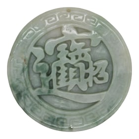 Carved Natural Thick Round Shape Jade Pendant With Chinese Word Gather Fortune