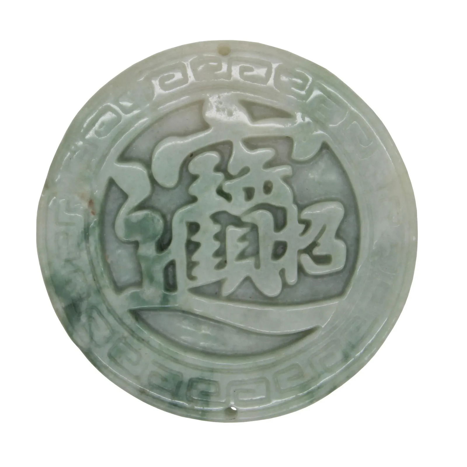 Carved Natural Thick Round Shape Jade Pendant With Chinese Word Gather Fortune - 4