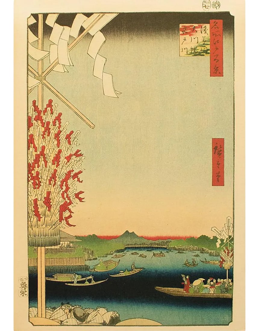 Utagawa Hiroshige "Asakusa River, Great Riverbank, Miyato River" 1940s Reproduction Print N38: A rare vintage reproduction print after the original woodblock print "Asakusa River, Great Riverbank, Miyato River" by Utagawa Hiroshige, also known as Ando Hiroshige (1797 - 1858), from the series