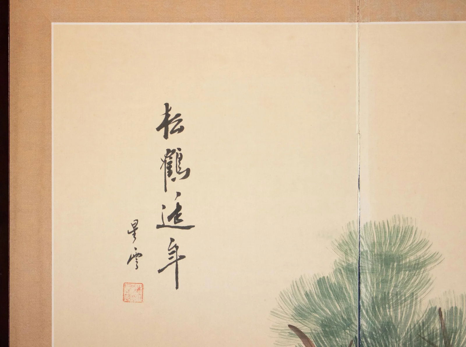 C. 1970s Chinese Painted Folding Screen "Big Old Pine Tree and Two Cranes" - 10