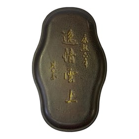 Chinese Rectangular Oval Shape Box With Ink Stone Inkwell Pad