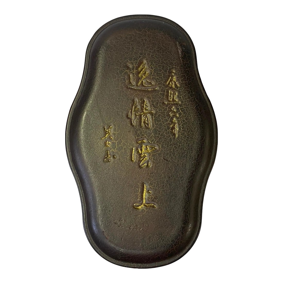 Chinese Rectangular Oval Shape Box With Ink Stone Inkwell Pad: This is a handmade Chinese accent decorative inkstone dipping inkwell pad in a box. The box has color characters on the lid. Dimensions: 5.5" x 8.75" x thickness 1.75" box / 4.5" x 7.5" thickness