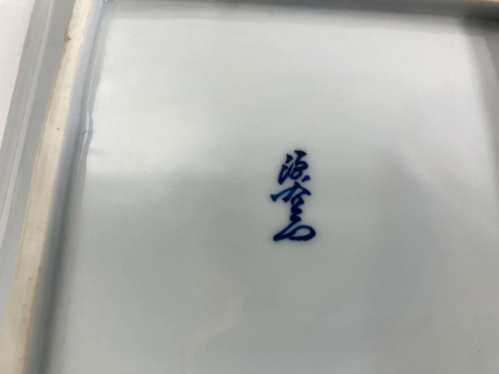 Vintage Chinese Porcelain Wucai Blue and Red Dragons Dish Catchall - 6