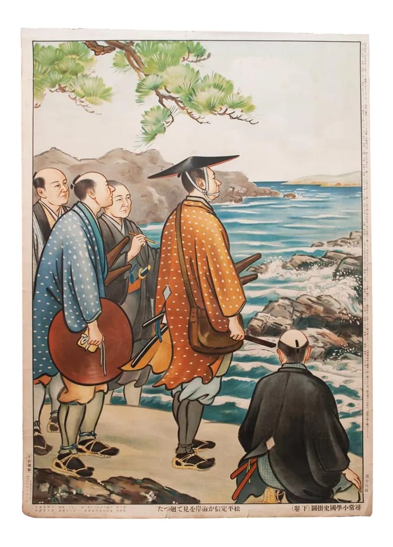 Pre-1945 Japanese Poster of Sadanobu Matsudaira: A beautiful rare original extra large Japanese History School poster. It came with a collection of 18 posters published in Japan, which were banned after the end of WW2 by the general headquarters of