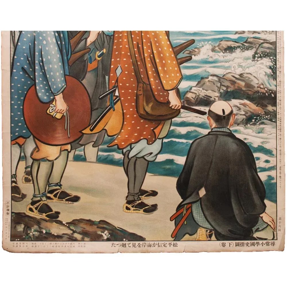 Pre-1945 Japanese Poster of Sadanobu Matsudaira - 3