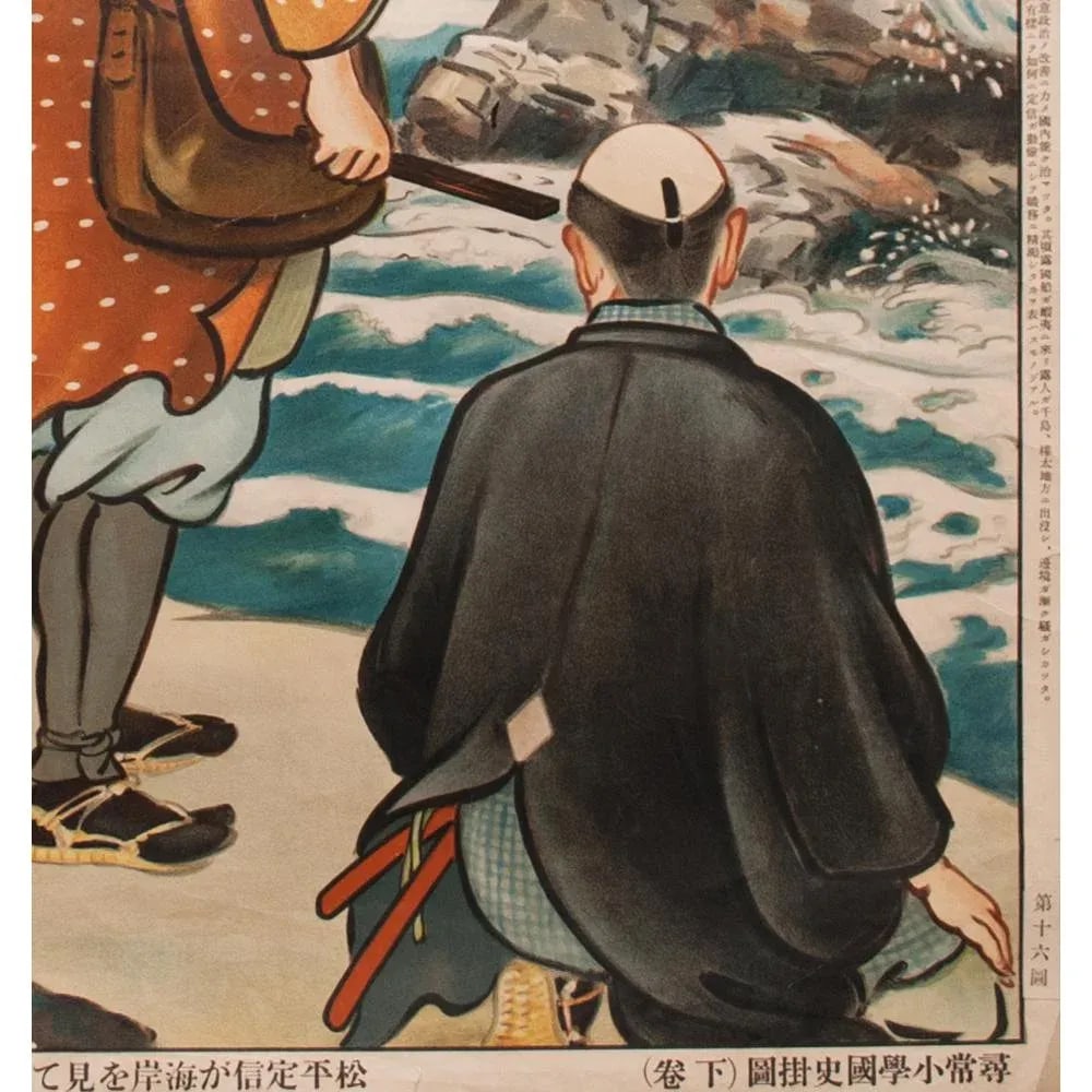 Pre-1945 Japanese Poster of Sadanobu Matsudaira - 6