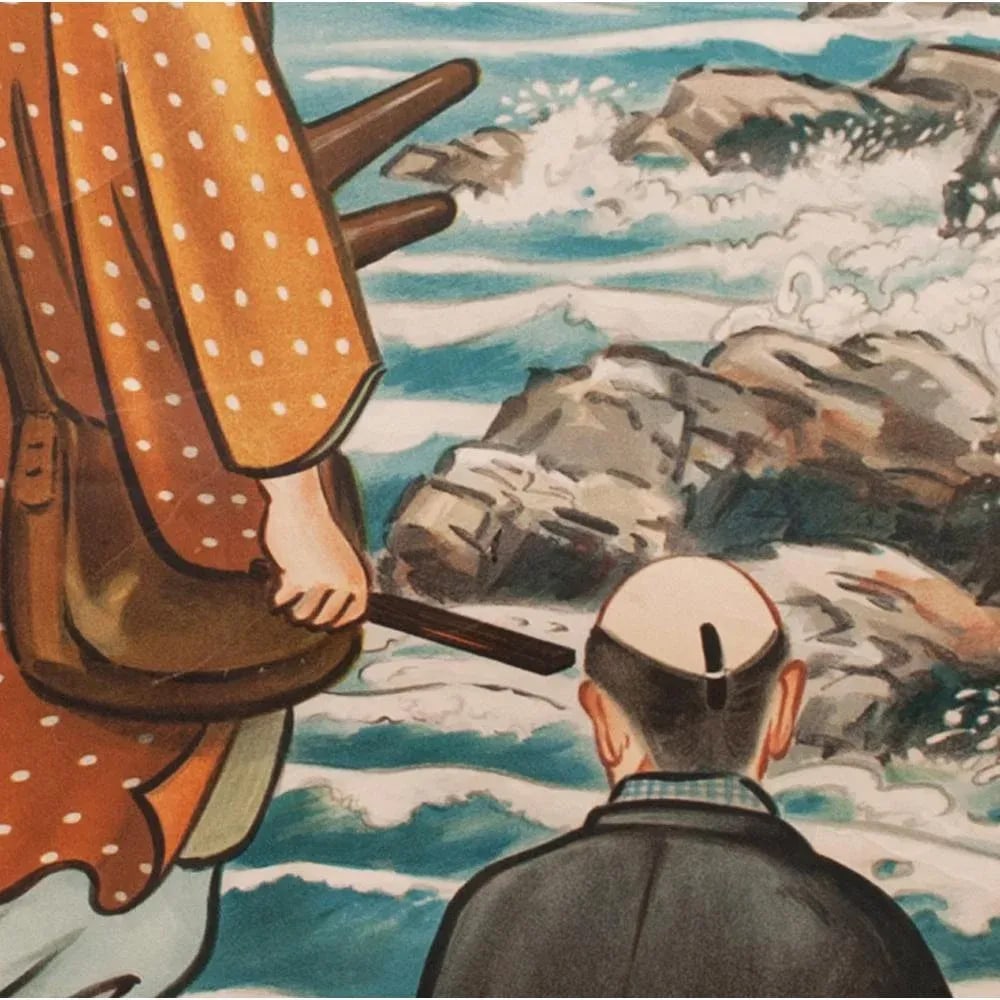 Pre-1945 Japanese Poster of Sadanobu Matsudaira - 7