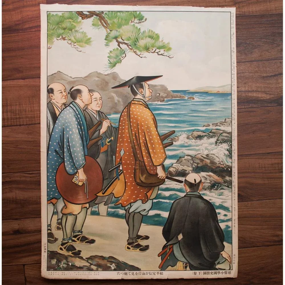 Pre-1945 Japanese Poster of Sadanobu Matsudaira - 8