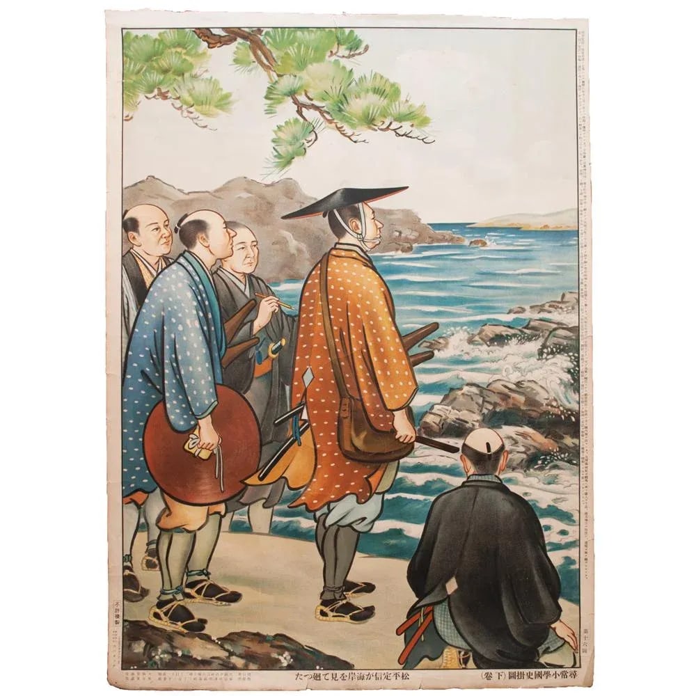 Pre-1945 Japanese Poster of Sadanobu Matsudaira - 9