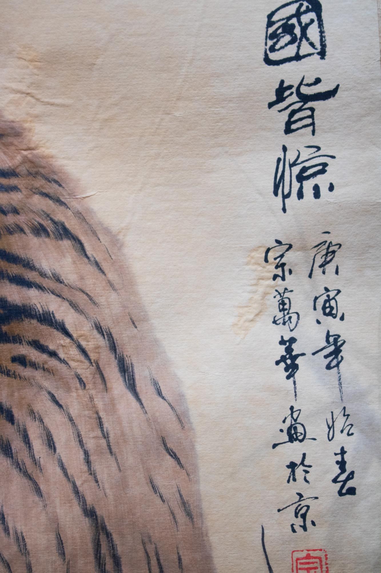 Fine Antique or Vintage Chinese Watercolor Scroll Painting of Tiger on His Daily Walk - 12
