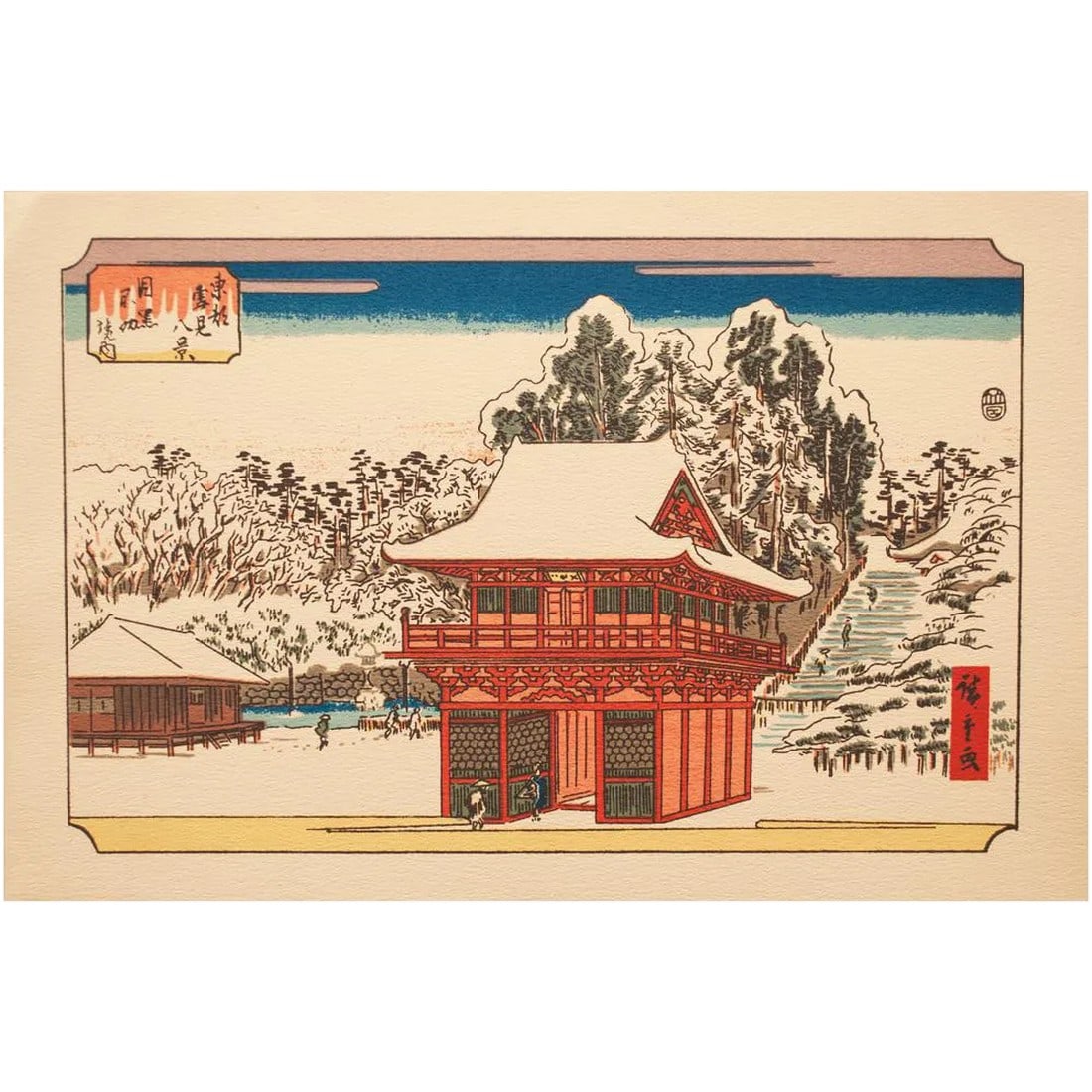 1940s Japanese Utagawa Hiroshige Woodblock Print #1 (1 of 7)