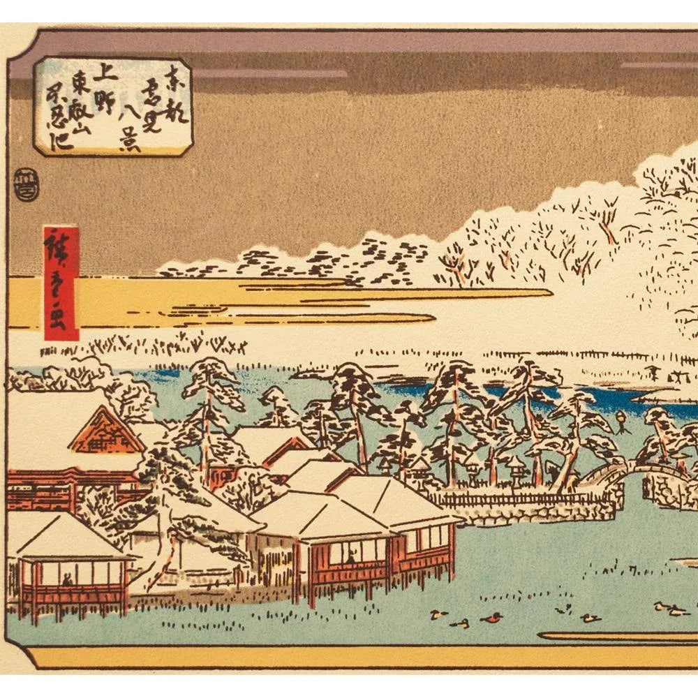 1940s Japanese Utagawa Hiroshige Woodblock Print #5 - 2