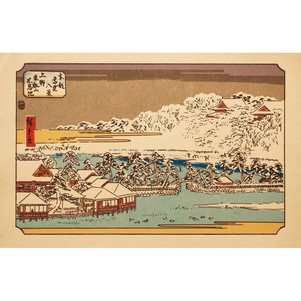 1940s Japanese Utagawa Hiroshige Woodblock Print #5 - 7