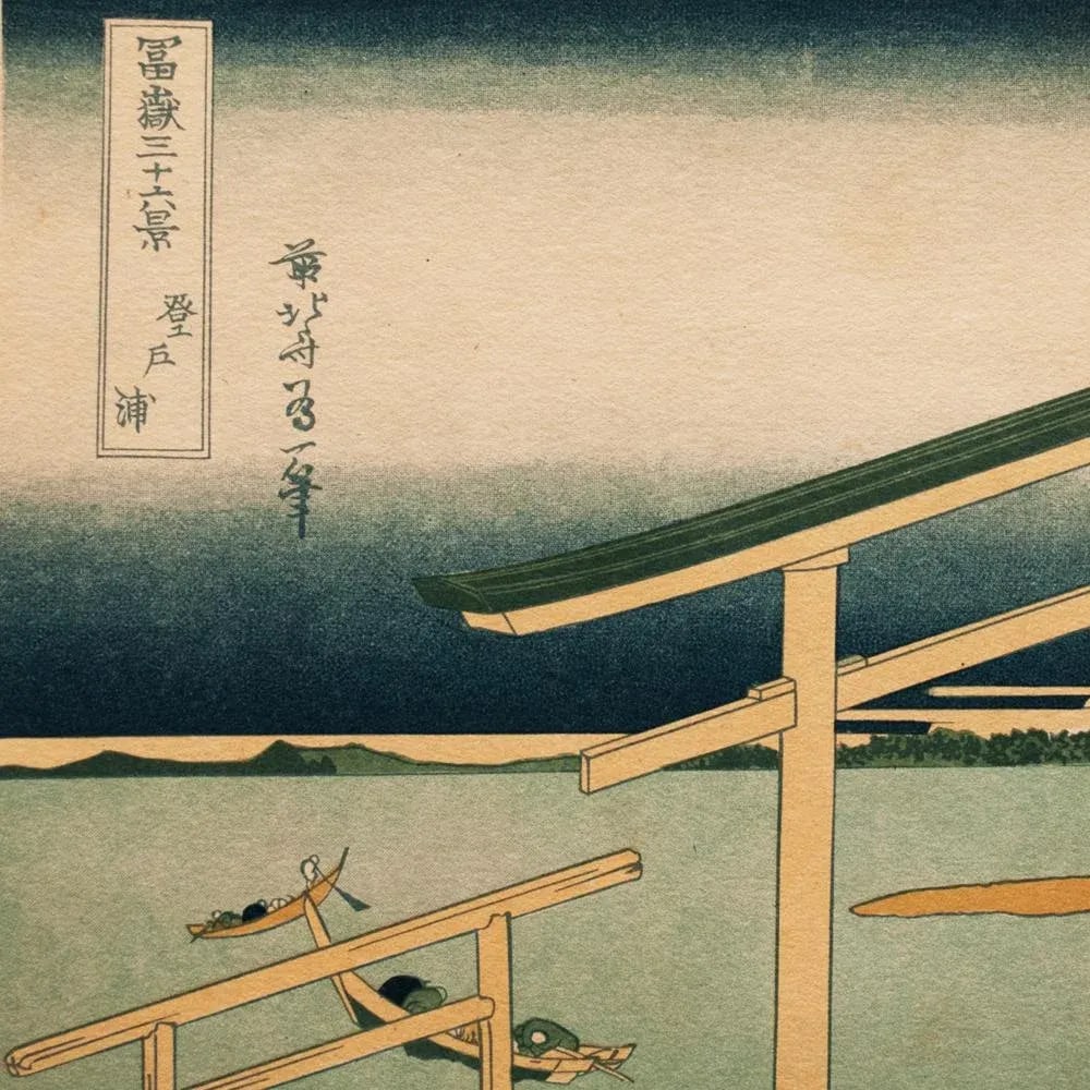 Hokusai "Bay of Nobuto", 19th - Early 20th C. Woodblock Re-Print - 6