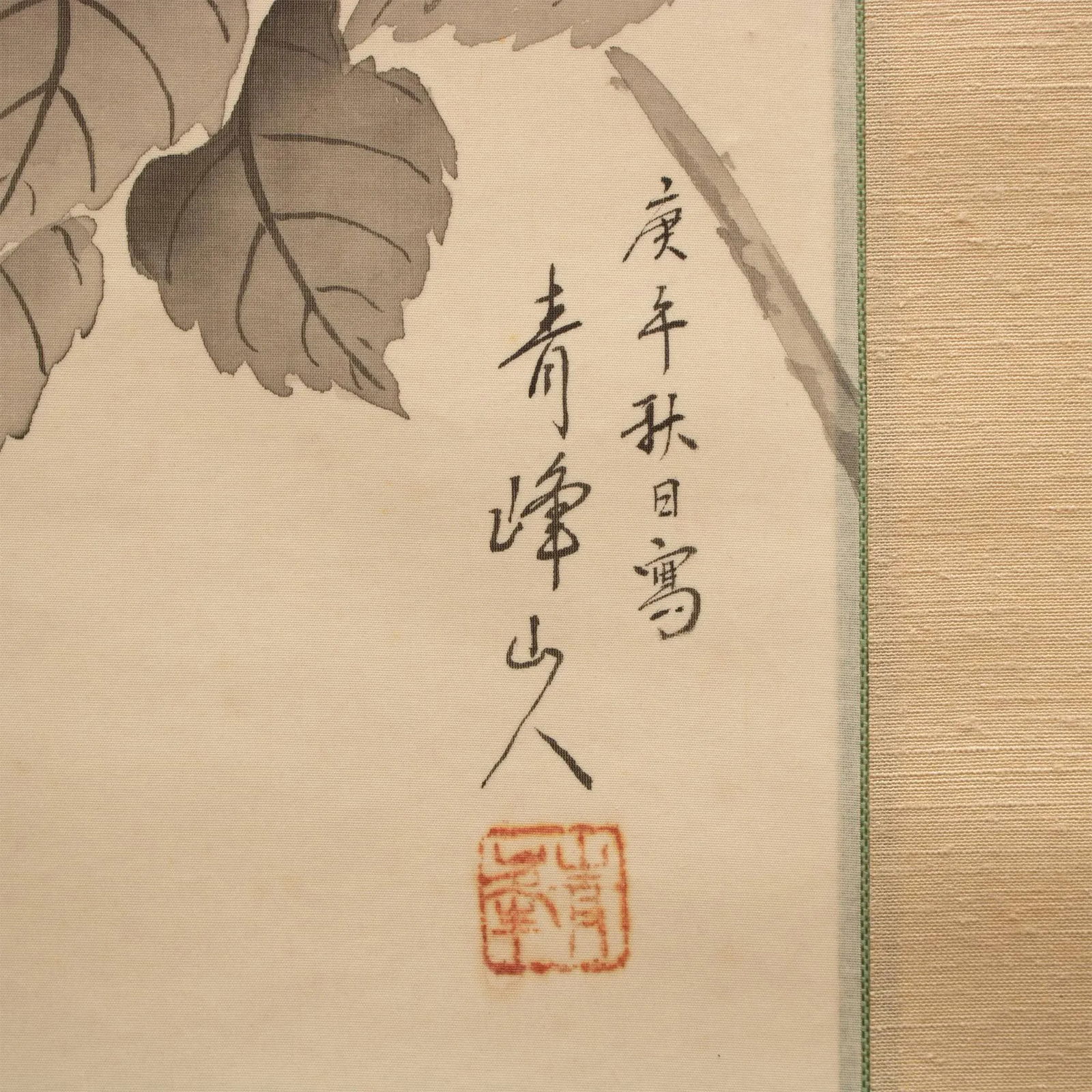 Post-1940 Showa Era Japanese Silk Scroll Painting "Butterfly and Hydrangea Flowers" - 6