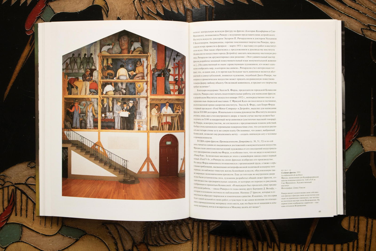 Rivera by Andrea Kettenmann, 2007 Coffee Table Art Book, Russian Edition - 3