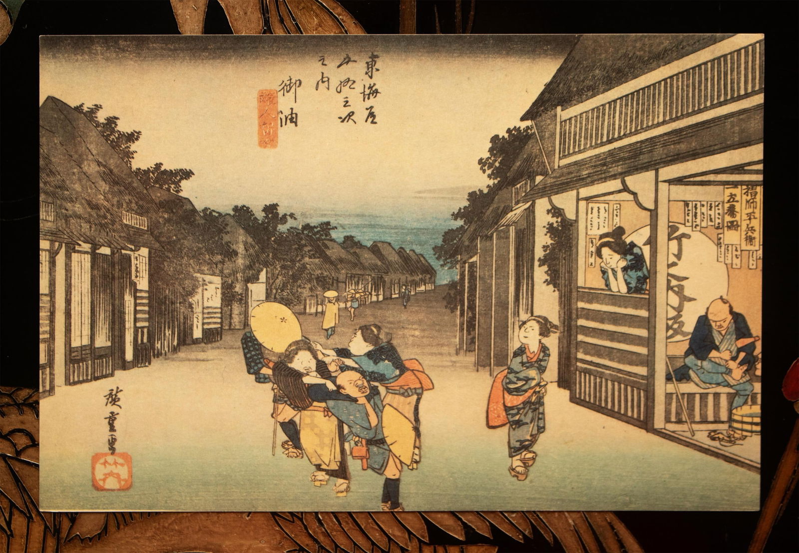 1960 After Hiroshige "The 53 Stations of Tokaido Road: 35h Station" French Ukiyo-E Print - 3