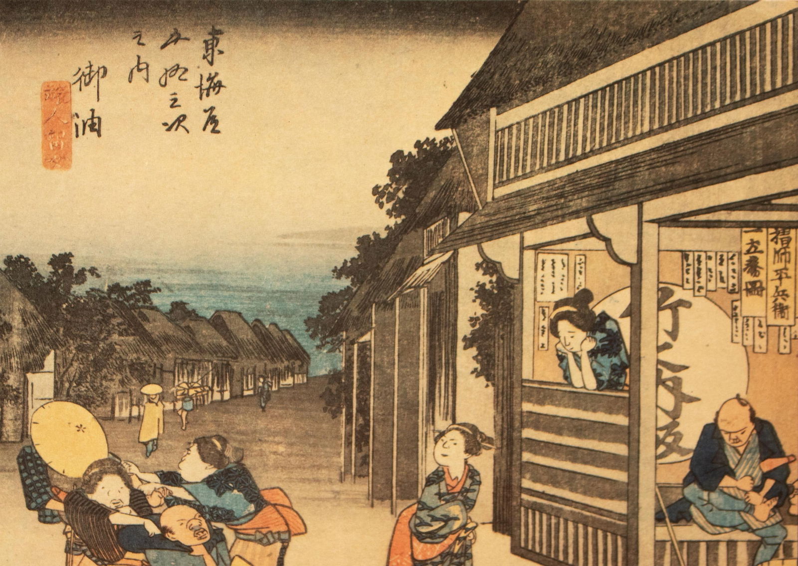 1960 After Hiroshige "The 53 Stations of Tokaido Road: 35h Station" French Ukiyo-E Print - 5