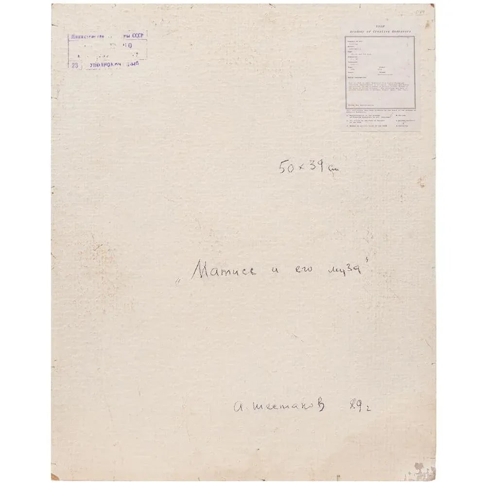 Matisse and His Muse by Adolf Shestakov, Signed, Sealed, C. O. A. - 9