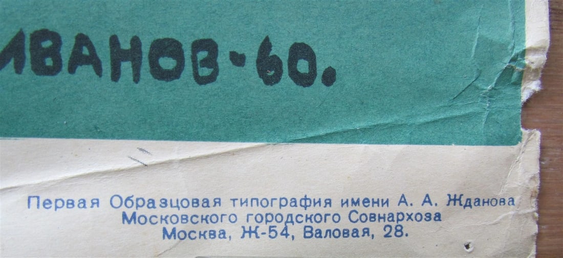 1960 RUSSIAN SOVIET PEACE & FRIENDSHIP PROPAGANDA POSTER DOWN WITH WAR by IVANOV - 5