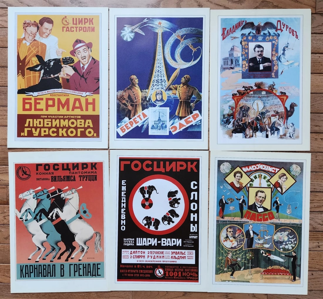 RUSSIAN CIRCUS POSTERS 20 FACSIMILES SET SOVIET - 4