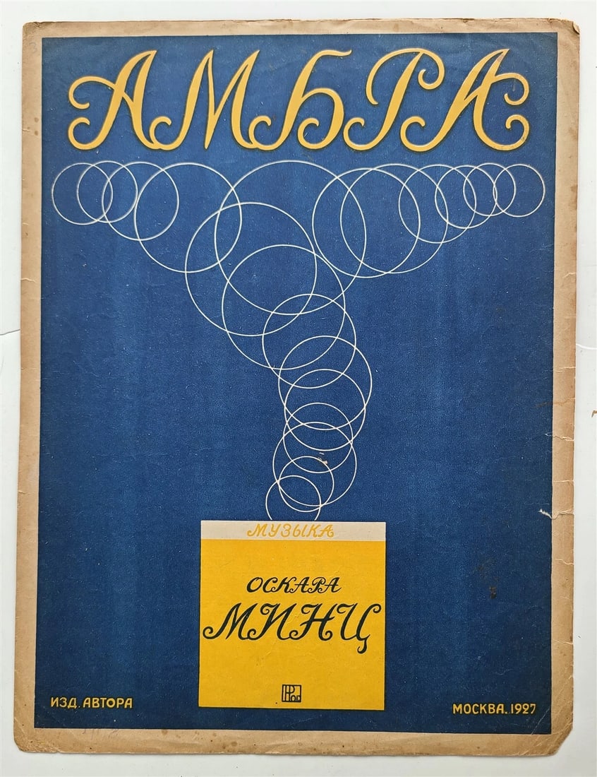 RUSSIAN VINTAGE 1927 MUSIC SHEET Ambra (1 of 4)