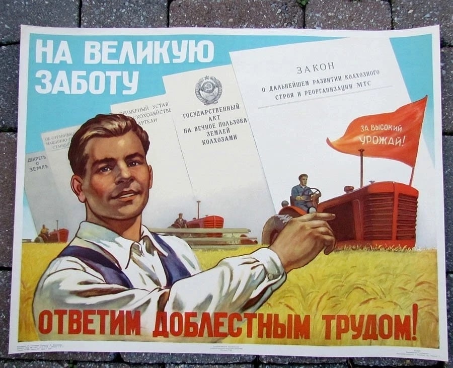1958 VINTAGE RUSSIAN WORK PROPAGANDA POSTER w/ TRACTOR (1 of 1)