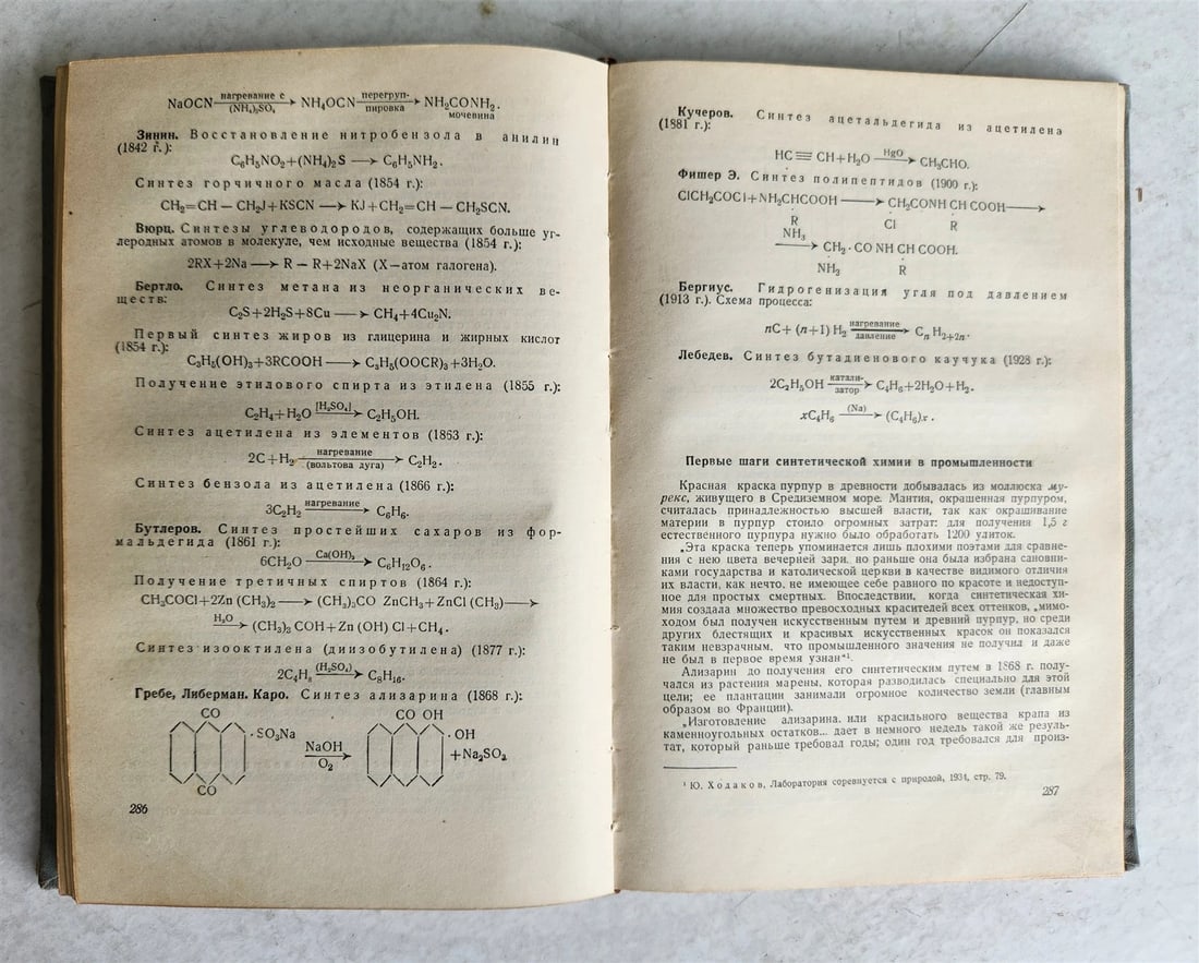 1958 CHEMISTRY REFERENCE BOOK in RUSSIAN vintage - 5