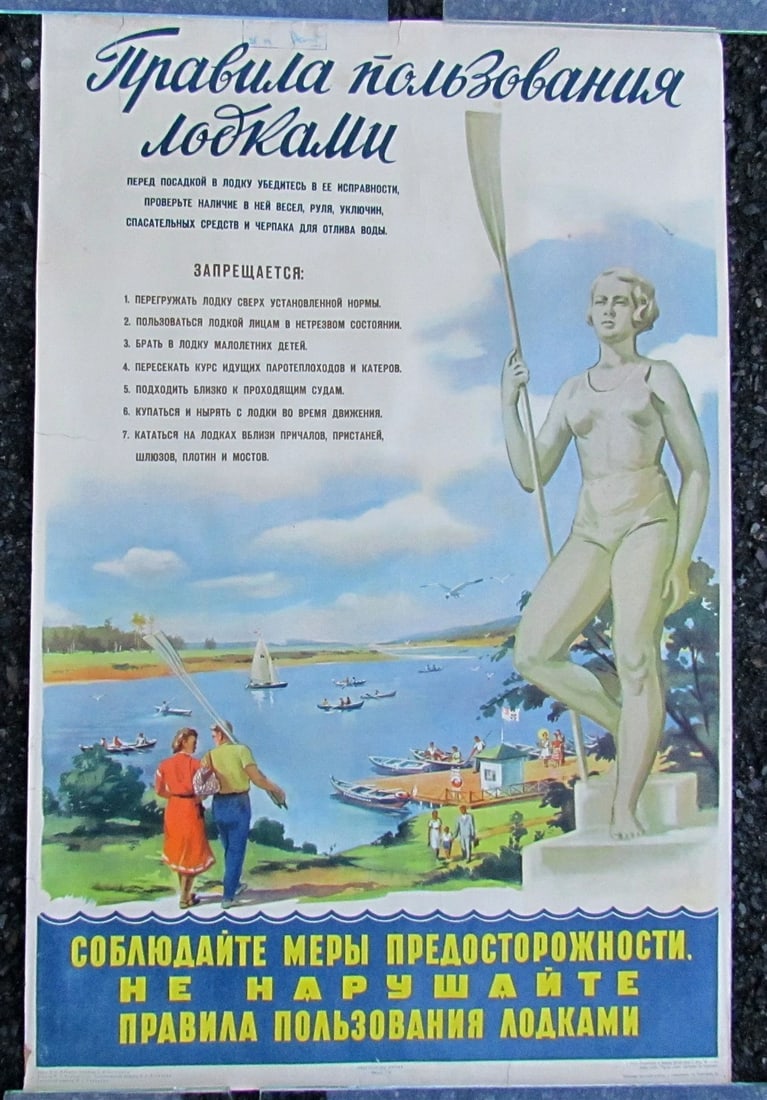 1959 RUSSIAN POSTER vintage BOATING REGULATIONS (1 of 6)