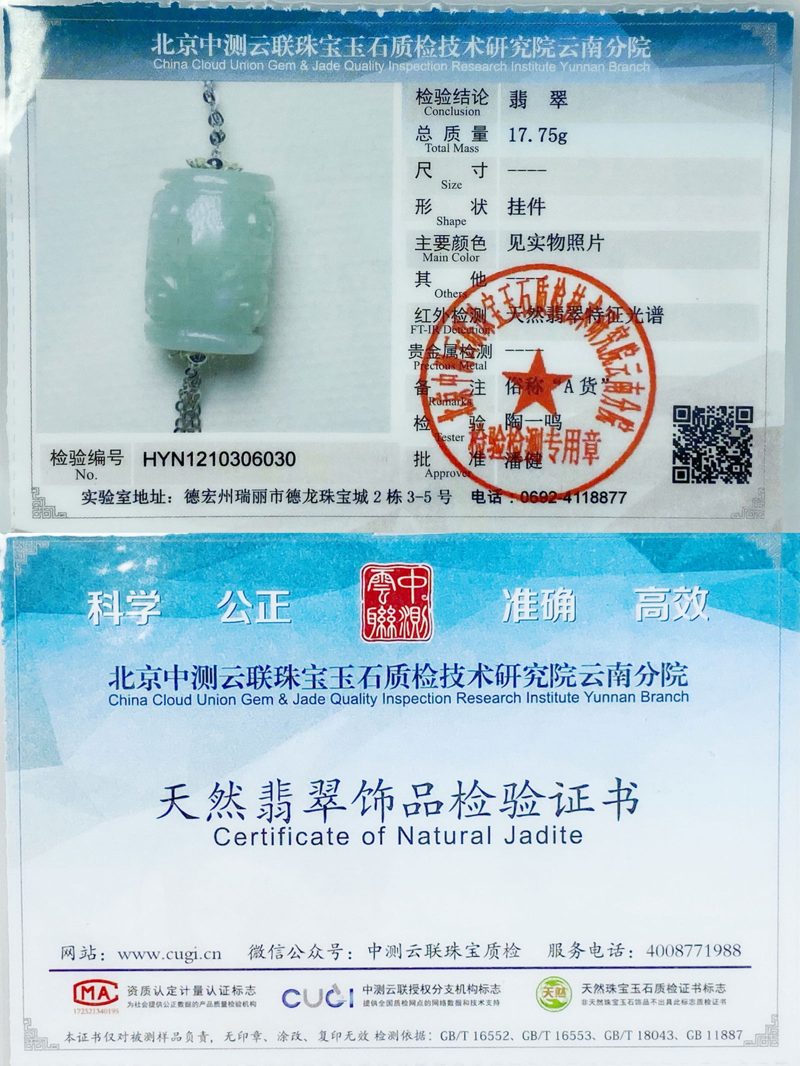 Jadeite Lucky Bead Archaic Amulet silver necklace - 9