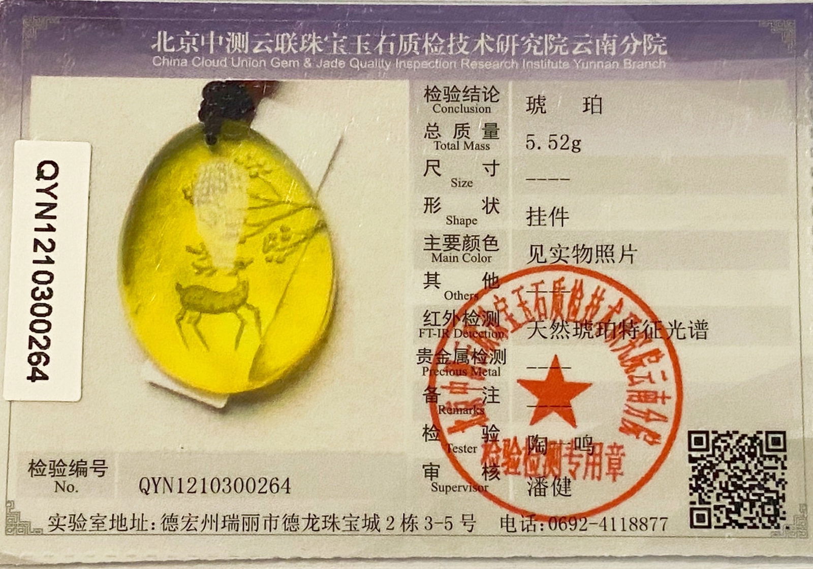 Golden Blue Amber carving Sika Deer and Tree Amulet Pendant - 7