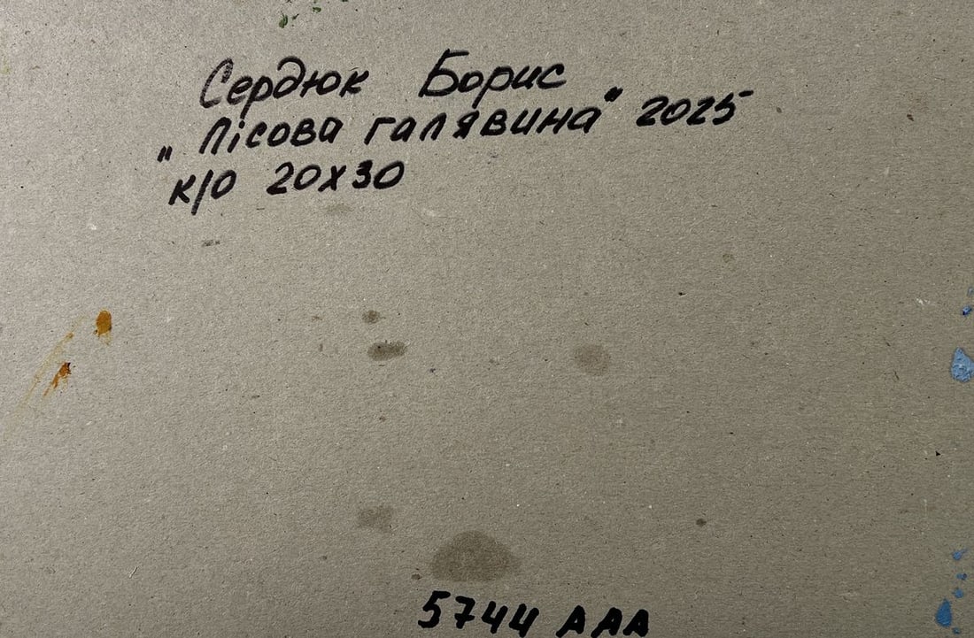 Oil painting Mountain meadows Boris Serdyuk - 10