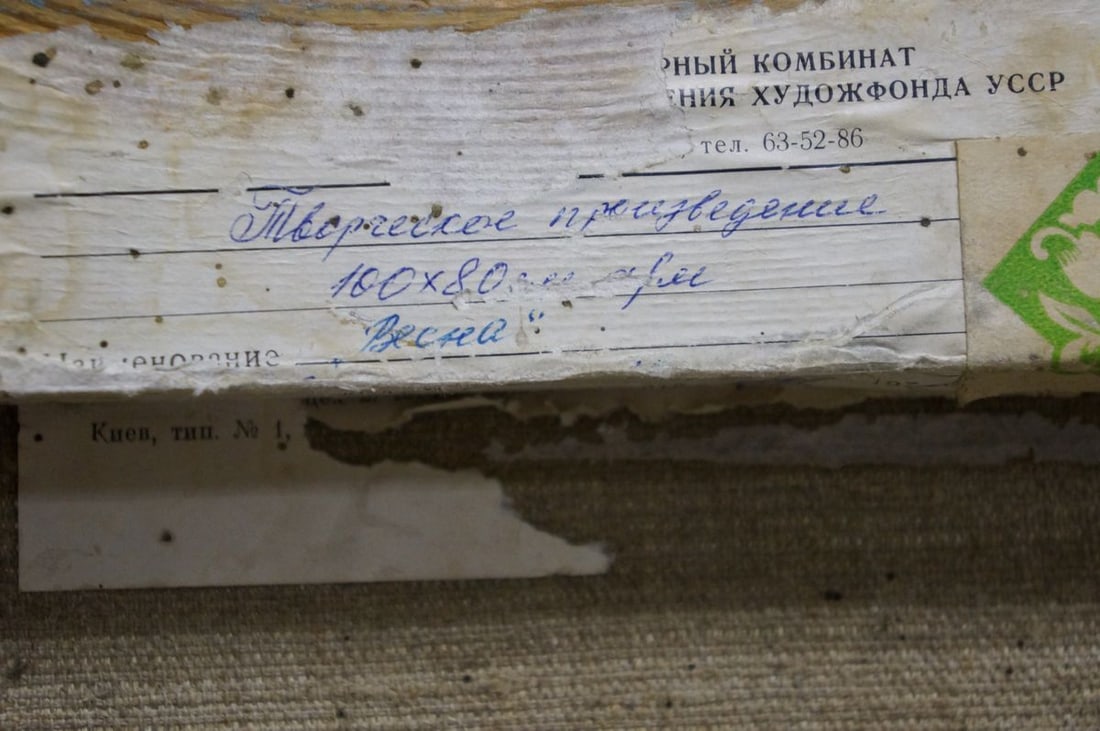 Oil painting Spring Zlyden Yuri Fedorovich - 8